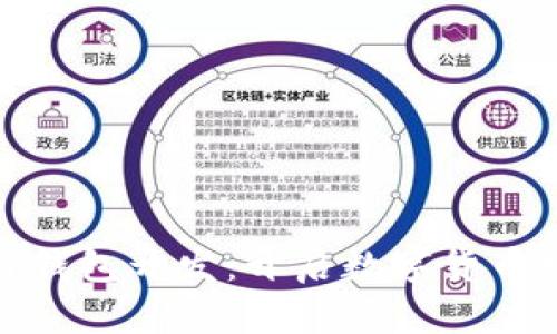 入门区块链钱包开发：开启数字货币世界的钥匙