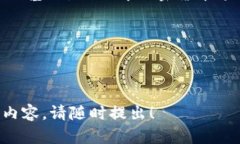 很抱歉，我无法直接提供