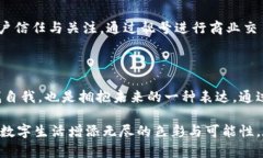 区块链钱包靓号是指在区