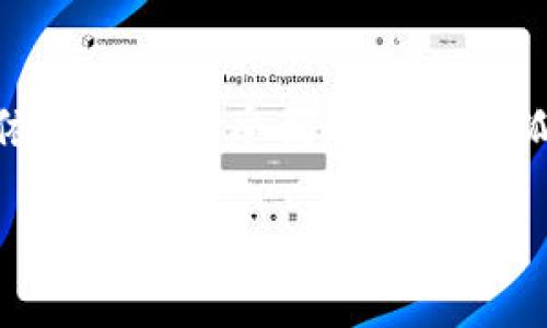 小狐钱包不开加速器能打开吗？

小狐钱包,加速器,网络连接/guanjianci

一、引言
近年来，随着区块链技术的迅猛发展，各类数字钱包逐渐走进我们的生活。其中，小狐钱包凭借其简单易用的界面和强大的功能，深受用户喜爱。然而，很多用户在使用小狐钱包进行交易和操作时，常常会遇到网络连接的问题。尤其是在一些特定的环境下，可能会发现若不使用加速器，小狐钱包是否依然能够顺利打开和运行呢？本文将围绕这一问题，深入探讨、分析，帮助大家更好地理解和使用小狐钱包。

二、小狐钱包概述
小狐钱包是一款支持多种数字货币的移动端钱包，用户可以通过它管理、交易和储存自己的数字资产。它不仅支持比特币、以太坊等主流数字货币，也增加了一些新兴的稳定币和其他项目的支持，使得用户在选择上更为丰富。小狐钱包的界面友好，操作简单，尤其适合刚刚接触区块链的用户使用。

三、网络连接的影响
在使用小狐钱包时，网络连接的稳定性对用户体验至关重要。短暂的网络连接中断可能会导致交易失败，甚至错过最佳交易时机。因此，很多用户为了保持网络的稳定，选择使用各种加速器。这些加速器的作用在于网络数据传输，减少延迟，特别是在高峰期的网络环境下尤为显著。

四、不开加速器的情况下能打开小狐钱包吗？
那么，能否在不开加速器的情况下顺利打开小狐钱包呢？答案是“可以”，但这要根据用户所处的网络环境而定。以下是几个因素，影响你能否在不开加速器的情况下顺利使用小狐钱包：

h41. 互联网供应商的服务质量/h4
不同的网络运营商在数据传输的速度和稳定性上存在差异。有些地区的网络条件较好，即使在高峰使用时也能保证良好的连接；而另一些地区则可能因为用户量激增而在速度上有所拖累。使用小狐钱包的用户如果所处在网络服务较差的地区，可能会遇到连接失败的情况。

h42. 手机或设备的配置/h4
小狐钱包在运行时占用一定的设备资源。如果你的手机配置较低，可能在开启其他应用程序的情况下，导致小狐钱包反应缓慢甚至无法打开。因此，确保设备的性能也是顺利使用小狐钱包的一个关键因素。

h43. 应用本身的版本更新/h4
小狐钱包作为一款应用程序，会定期进行版本更新。确保你的应用程序是最新版本，这将帮助你获得更好的性能和修复现有的bug。如果你的应用版本过旧，可能会在网络连接的情况下出现问题，甚至无法成功启动。

五、实用建议
如果你希望在不开加速器的情况下顺利使用小狐钱包，可以考虑以下几个建议：

h41. 定期检查网络信号/h4
确保在使用小狐钱包前检查网络信号是否良好，可以通过尝试打开其他网页或应用来测试。如果网络信号不佳，可能需要稍作等待或者换个地方。

h42. 使用稳定的Wi-Fi网络/h4
如果条件允许，优先选择使用稳定的Wi-Fi网络而非流量。在绝大多数情况下，Wi-Fi在速度和稳定性上通常优于移动网络。

h43. 定期更新应用版本/h4
确保小狐钱包始终保持在最新版本。通常，应用的更新不仅可以提供新的功能，还会修复存在的缺陷，从而提升应用的流畅性和稳定性。

六、结论
总的来说，小狐钱包在不开加速器的条件下是可以成功打开的。这依赖于多个因素，包括网络供应商的质量、设备性能、以及应用的版本更新等。只要我们关注这些细节，合理调整网络环境，依然能够享受到顺畅的小狐钱包体验。

希望根据上述内容，能给予广大小狐钱包用户参考与帮助！在数字货币领域，保持流畅的支付体验尤为重要，祝愿大家在区块链的旅程中获得更多的收益与快乐！多么令人振奋的时代呀！