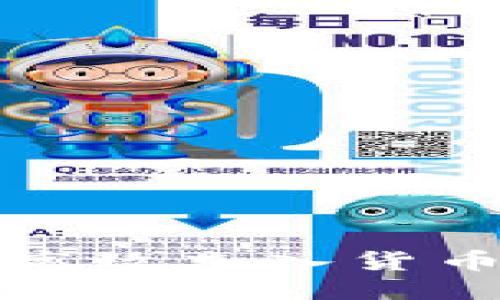 小狐钱包如何高效充入货币与使用交易所