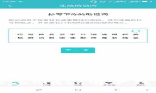 如何快速注册Metamask电子钱包：详细步骤指南