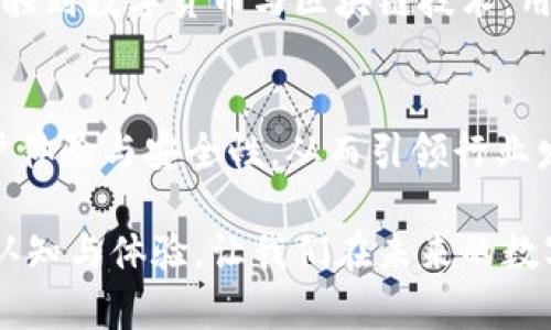   探索CoinOn数字钱包：安全便捷的加密资产管理新选择 / 
 guanjianci 数字钱包, CoinOn, 加密资产 /guanjianci 

引言：数字钱包的崛起
在这个瞬息万变的数字时代，传统的货币和金融管理方式正在被革命性地改变。数字钱包作为一种新兴的金融工具，正在改变人们存储、管理和交易资产的方式。CoinOn数字钱包的出现，给用户带来了全新的体验！多么令人振奋啊！

1. CoinOn数字钱包是什么？
CoinOn数字钱包是一款以用户为中心的加密资产管理工具，它提供了安全便捷的方式来存储、转账和管理比特币、以太坊等多种数字货币。CoinOn不仅具备顶尖的安全技术，还支持多种功能，包括实时交易、资产增值、账单支付等，真正实现了一站式数字资产管理。

2. 安全性：钱包的首要任务
在使用数字钱包时，安全性无疑是用户最关心的问题之一。CoinOn数字钱包采用先进的加密技术，通过多重身份验证和冷存储系统，确保用户资产的安全。设想一下，你的资产在任何地方都得到妥善保护，面对黑客攻击和网络风险也更显安心。多么重要的一点啊！

3. 用户友好的界面
CoinOn数字钱包拥有简单直观的用户界面，即使你是初次接触数字货币的新手，也能轻松上手。用户只需几个简单的步骤，就可以完成注册和资产管理。这种友好的使用体验，让我们感受到了科技与人性化设计的完美结合，真是令人欣慰！

4. 便捷的交易功能
CoinOn数字钱包提供快速、安全的交易服务，让用户轻松完成资产的买入、卖出与转账。无论你是在家中、办公室还是出门在外，只需手机在手，随时随地即可进行数字货币交易，多么方便的体验！借助这个平台，用户可以随时掌握市场动态，更科学地进行投资决策，带来潜在的收益机会。

5. 资产增值与理财选择
除了单纯的存储和交易功能，CoinOn还为用户提供了资产增值的机会。用户可以通过参与各种投资理财产品，获取更高的收益。这意味着，用户不仅可以安全地存储自己的资金，还可以积极参与到数字资产的投资与理财中，提高财富管理的效率，真是再好不过的选择了！

6. 多链支持：适应不同需求
CoinOn数字钱包支持多种主流区块链，用户可以在同一个平台上管理不同类型的数字资产。这种灵活性让用户无论是在投资多样化还是在资产管理上都能感受到极大的便捷！更兼顾了用户的多样化需求，保持了平台的兼容性与前瞻性，值得点赞。

7. 客户支持与社区互动
CoinOn还非常重视用户的反馈与支持，提供了及时的客户服务。如果在使用过程中遇到任何问题，用户可以通过平台的在线客服进行咨询。这种贴心的服务不仅增强了用户的信任感，更体现了CoinOn对客户关系的重视！建立一个良好的客户社区也是CoinOn一直以来努力的目标，让每一位用户在这里都能找到归属感。

8. 结语：值得信赖的数字资产伴侣
总体来看，CoinOn数字钱包凭借其强大的安全性、便捷的功能和用户友好的界面，为用户提供了一个优质的数字资产管理平台。在面对未来日益复杂的金融环境时，CoinOn无疑是值得信赖的选择！多么令人期待未来的发展呀！通过掌握这样的一款工具，用户可以更轻松地参与到数字经济的浪潮中，开启自己的财富增值之旅。

9. 使用体验分享：用户的声音
许多用户在使用CoinOn后表示，平台的安全性和易用性超出了他们的预期。很多人认为，CoinOn打破了传统的资产管理壁垒，让更多人可以轻松接触到数字货币与区块链技术。用户也在平台内分享了他们各自的投资经验与心得，形成了良好的社区氛围。多么美好的社区互动啊！

10. 未来展望：数字钱包的发展趋势
随着区块链技术的不断成熟，数字钱包作为数字经济的重要组成部分，其市场需求也持续增加。CoinOn未来的产品更新与技术迭代将更加重视用户体验与安全性，从而引领行业发展潮流。我们期待着CoinOn在未来带来更多惊喜与创新，为数字资产管理带来更多可能性！ 

通过上述内容，我们看到了CoinOn数字钱包在许多方面所展现出的优越性。作为数字货币时代的利器，CoinOn正不断刷新我们对数字资产管理的认知与体验，让我们在未来的数字经济浪潮中翱翔！