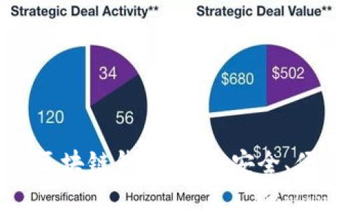 支持USDT的区块链钱包推荐：安全、便捷、功能强大