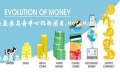 MetaMask钱包安卓手机版下载