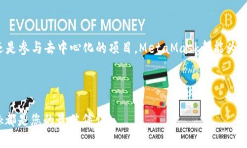 MetaMask钱包安卓手机版下载：轻松管理你的数字资产  
MetaMask, 安卓, 数字资产管理/guanjianci

引言
在数字货币迅速发展的今天，越来越多的人选择使用数字钱包来管理自己的资产。MetaMask作为一款备受欢迎的加密货币钱包，不仅支持以太坊和ERC-20代币的存储，还能方便地进行去中心化应用（DApp）的交互。那么，如何在安卓设备上下载和使用MetaMask钱包呢？本文将为您详细介绍，从下载、安装到使用技巧，让您轻松管理数字资产，享受区块链带来的便利与乐趣！

为什么选择MetaMask？
想必您已经听说过MetaMask这款钱包软件。它以其用户友好的界面、安全性高以及强大的功能而备受青睐。MetaMask不仅仅是一个钱包，更是您进入以太坊生态系统的桥梁。通过MetaMask，您可以轻松访问各种去中心化应用，参与DeFi项目，或者进行NFT的收藏。

多么令人振奋！在这里，您可以自由交易、借贷、投资，而不必依赖传统金融机构，真正实现了去中心化的理念。

下载MetaMask钱包的步骤
接下来，让我们一步一步地来看如何在安卓设备上下载MetaMask钱包。

h4第一步：访问Google Play商店/h4
首先，打开您安卓设备上的Google Play商店。在搜索栏中输入“MetaMask”，您将看到MetaMask钱包的应用程序。点开应用详细信息页面。

h4第二步：下载安装/h4
在应用信息页面，您会看到一个“安装”按钮。点击它，系统会自动下载并安装MetaMask应用。请耐心等待，安装过程通常只需几分钟！

h4第三步：打开应用并创建账户/h4
安装完成后，您可以在应用列表中找到MetaMask，点击打开。首次使用时，您需要创建一个新的钱包账户。按照屏幕上的指示操作，设置强密码，并确保将助记词记录下来。多么重要的步骤！这将是您恢复账户的重要凭证，切勿忘记或泄露！

如何使用MetaMask钱包管理数字资产
完成账户创建后，您就可以开始管理您的数字资产了。MetaMask界面，方便用户快速上手。

h4查看和管理资产/h4
在主界面上，您能看到您的资产余额。点击资产标签，您可以浏览到所有支持的代币。如果您想添加新的资产，只需点击“添加代币”，输入代币合约地址，即可轻松管理。

h4发送和接收数字资产/h4
发送数字资产非常简单！点击您想发送的代币，选择“发送”，然后输入接收者的地址和金额。确认信息后，再点击“确认”即可。而接收资产时，选择“接收”，系统会为您生成一个二维码，方便别人扫描转账。哦，科技真是太方便了！

h4参与去中心化应用/h4
MetaMask的一个重要功能是支持您与DApp进行互动。只需在浏览器中打开支持MetaMask的网站，进行相关操作时，应用会请求您授权，您只需确认即可。在这里，您可以交易NFT、参与流动性挖掘，体验到最前沿的去中心化金融服务！

安全性与隐私保护
使用数字钱包时，安全性与隐私保护始终是用户最关心的问题。MetaMask非常注重这些内容，使用户的资产更加安全。

h4助记词和密码的重要性/h4
每个MetaMask钱包都会生成一个助记词，这是一组随机的英文单词，用以保护您的资产。请务必妥善保存这个助记词！如果您遗忘了密码或丢失了设备，就可以通过它找回您的账户。想象一下，如果丢失了这串关键的单词，可能会带来巨大的损失！

h4定期更新和防钓鱼/h4
为了确保使用体验安全，MetaMask会定期推出应用更新。请保持应用为最新版本，避免安全隐患。同时，切忌点击可疑链接，以防钓鱼骗局对您的资产造成威胁！

总结与展望
MetaMask钱包的安卓手机版本为数字资产的管理提供了极大的便利。通过简单的下载和使用步骤，您就可以享受到区块链世界带来的无限可能！无论是投资、交易还是参与去中心化的项目，MetaMask都能为您提供强大的支持。

未来，随着区块链技术的不断发展，MetaMask及其背后的基础设施无疑会带来更多创新与机遇。让我们共同期待这场数字革命的到来！

结尾的话：希望您能利用好MetaMask这款工具，安全、高效地管理您的数字资产，迎接未来的各种可能性！无论是财富增值，还是参与到去中心化的浪潮中，MetaMask都是您的最佳伴侣！