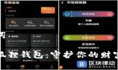 和关键词粉水晶狐狸钱包