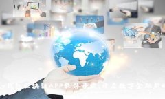 gpay钱包区块链APP软件开发