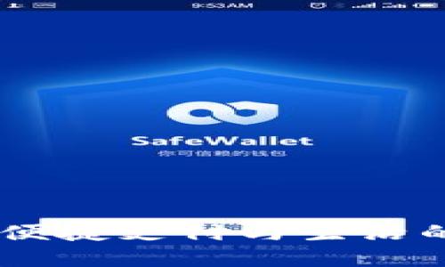 数字钱包：便捷支付与生活的多重用途