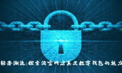 轻奢潮流：探索淘宝网店