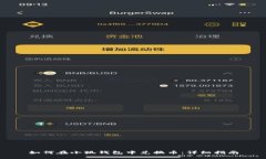 如何在小狐钱包中兑换币