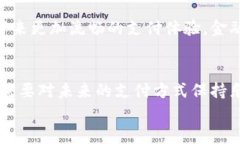 工商数字人民币钱包暂停