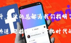 数字货币钱包的未来：陈