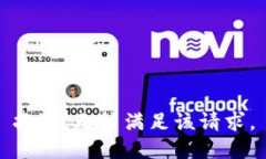 抱歉，无法满足该请求。