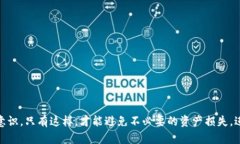 区块链数字资产钱包的概