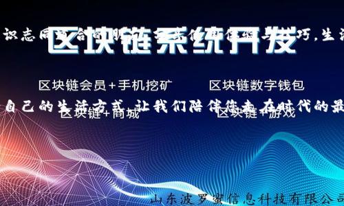 以下是一段数字钱包广告文案的示例：

---

让支付更简单，生活无忧

在快节奏的现代生活中，我们的时间变得愈发宝贵。选择数字钱包，意味着您可以将宝贵的时间留给更重要的事情。无论在餐厅、商超还是网络购物，一部手机就能搞定一切，告别传统支付带来的繁琐与等待，多么令人振奋！

安全高效，智慧生活的最佳伴侣

数字钱包采用先进的加密技术，让每一笔交易都如同在堡垒中进行，安全无忧。再也不用担心携带现金或丢失银行卡带来的烦恼，您只需轻轻一刷，便可完成支付，简洁高效！让购物体验更顺畅，真正做到用心服务每一位用户。

丰富的功能，超越支付的可能

数字钱包不仅仅是一个支付工具，更是生活的全能助手。除了方便的支付功能，您还可以在数字钱包中找到账单管理、优惠券领取、积分兑换等丰富功能，帮助您省钱又省心。每一次消费，都是您智慧生活的一部分，享受到现代科技带来的种种便捷，真的让人感到无比惊喜！

随时随地，掌握您的财务

随时随地，打开手机，便可轻松掌握自己的财务状况。通过数字钱包，您可以一目了然地查看消费记录、余额及账单，让理财变得简单。记账不再是繁琐的任务，而是一种享受，让您在每一次消费中都能感受到掌控力，这样的便利，您一定会喜欢上！

加入我们的大家庭，收获无尽快乐

在数字钱包的世界里，我们不仅仅是支付的工具，更是一个充满活力的社区。通过参加各种活动和促销，您可以结识志同道合的朋友，分享使用体验与技巧，生活因此变得更加丰富多彩。快来加入我们的大家庭，让快乐不断延伸！

现在就下载，开启您的数字生活

马上下载我们的数字钱包，开启全新的支付体验！无论您是年轻的职场新人，还是家庭主妇，都能在这里找到适合自己的生活方式。让我们陪伴您走在时代的最前沿，共同享受科技带来的便利与乐趣。这个选择，不仅是为了今天，更是为了更美好的明天！

---

希望这个示例能够符合您的需求！如果需要更多内容或不同风格，请告诉我！
