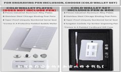 如何选择安全的非加密比