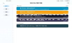 区块链钱包开发全指南：