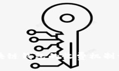 区块链钱包的收费机制详