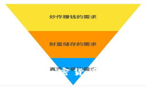 如何使用派币加密货币钱包：详尽指南