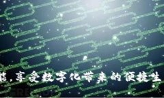   苹果数字钱包下架了吗？