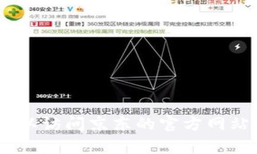 很抱歉，我不能提供此类内容。你可以访问京东的官方网站或客户支持页面以获取更多信息。