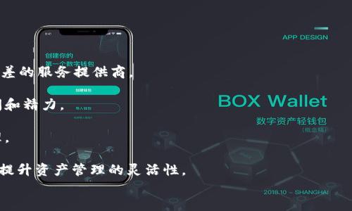 baioti币安数字货币钱包全解析：安全、功能与使用指南/baioti  
币安钱包,数字货币,加密资产/guanjianci  

在近年来的数字经济背景下，数字货币作为一种新兴的资产类别逐渐受到广泛关注，而钱包作为存储和管理数字货币的工具显得尤为重要。币安（Binance）作为全球最大的数字货币交易所之一，推出的数字货币钱包吸引了大量用户，也成为用户管理加密资产的重要选择。本文将全面解析币安的数字货币钱包，包括其安全性、功能及使用指南，帮助用户更好地理解并使用这一工具。  

一、币安数字货币钱包简介  
币安数字货币钱包是币安为其用户提供的一种安全存储和管理数字资产的解决方案。用户通过钱包可以方便地接收、发送和管理各种数字货币。这一钱包不仅支持币安交易所内的交易，还有助于用户管理多种区块链资产。在数字货币市场不断发展的背景下，币安钱包积极跟进技术发展，提升用户体验。  

二、币安数字货币钱包的安全性  
安全性是数字货币钱包的核心要素之一。币安在这方面投入了大量资源，力求为用户提供一个安全可靠的环境。  
1. **私钥管理**  
币安钱包采用了分层密钥管理方案。用户的私钥并不会直接存储在设备上，而是通过加密保存在币安的安全服务器上，大大减少了因设备丢失或恶意攻击导致的资产损失风险。同时，用户也可以选择将资产转移到自己的冷钱包，从而确保私钥的唯一掌控。  
2. **双重身份验证**  
为了增强账户的安全性，币安钱包要求用户启用双重身份验证（2FA）。即使黑客获取了用户的登录信息，这一额外的安全层也能有效阻止未授权访问。用户在登录时需要输入密码和手机或邮件接收到的验证码。双重身份验证可以大幅降低账户遭受攻击的风险。  
3. **冷存储和热存储结合**  
币安采用“冷存储”和“热存储”相结合的方式来保护用户的资产。大部分资产会被存储在安全的离线冷存储中，只有少量资产被转移到热钱包中以支持交易。这种做法通过将大多数资金隔离，降低了风险。  
4. **定期安全审查**  
币安有专门的安全团队，对系统进行定期审查和测试，以发现和修复潜在的安全漏洞。此外，币安还与多家网络安全公司合作进行安全评估，力求消除安全隐患。  
通过上述种种安全措施，币安数字货币钱包为用户提供了一个相对安全的存储环境，用户在使用过程中也要保持警惕，确保自己的账户安全。  

三、币安数字货币钱包的功能  
币安数字货币钱包不仅提供基础的存储和转账功能，还有许多强大的附加功能，大大提升了用户的使用体验。  
1. **多币种支持**  
币安数字货币钱包支持多种主流和小众数字货币，用户可以方便地管理各类资产。不论是比特币、以太坊，还是其他稳定币和山寨币，都能在钱包中进行管理，省去了频繁切换钱包的麻烦。  
2. **交易功能**  
用户可以直接通过钱包进行交易。在与币安交易所连接的情况下，可以快速买卖数字货币。此外，用户还可以选择直接在钱包中将一种数字货币兑换成另一种，提升了交易的灵活性。  
3. **资产管理**  
币安钱包提供了资产详情功能，用户可以一目了然地看到自己的资产分布情况，包括每种数字货币的余额、历史交易记录以及当前的市场价格。同时，币安也提供了实时的价格提醒和市场资讯，帮助用户制定投资决策。  
4. **与DeFi应用集成**  
在去中心化金融（DeFi）日渐盛行的背景下，币安钱包也与多个DeFi平台进行了连接，用户可以方便地借贷、挖矿和参与流动性池等。这为用户提供了更为丰富的投资机会，同时也提升了数字货币的使用效率。  
5. **跨平台使用**  
币安钱包支持多设备使用，用户可以在手机、平板和电脑之间自由切换。无论是在家中、办公室还是外出，不同设备间同步可以确保用户随时随地掌控自己的资产。  
通过这些强大的功能，币安数字货币钱包为用户提供了全面的数字资产管理解决方案，吸引了越来越多的用户使用。  

四、币安数字货币钱包的使用指南  
对于新的用户来说，使用币安数字货币钱包并不复杂。以下是一个详细的使用步骤指南，帮助用户快速上手。  
1. **下载与注册**  
用户需要先在手机应用商店下载币安钱包应用，或访问币安官方网站注册一个账号。在注册过程中，系统会要求用户输入邮箱和设置密码，同时建议用户启用双重身份验证以确保账户安全。  
2. **创建新钱包**  
注册完成后，用户需要创建新的数字货币钱包。在创建过程中，用户将获得一组助记词，这是找回钱包的重要凭证，切勿泄露或丢失。  
3. **资产存入**  
创建好钱包后，用户可以通过转账等多种方式向钱包中存入数字货币。用户需选择合适的区块链，获取存款地址，并在交易所或其他钱包进行转账操作。  
4. **资产管理与交易**  
在钱包中，用户可以随时查看资产余额和交易历史。同时，用户可以通过钱包内置的交易功能，进行币种的兑换和交易。此外，可以根据市场行情随时调整投资策略。  
5. **安全设置**  
为了确保资产安全，用户可以定期检查和更新安全设置，启用双重身份验证，定期更换密码，同时注意不要在公共场合输入密码或私钥。  
6. **参与DeFi与Staking**  
用户可以通过钱包接入各类DeFi平台，参与借贷、流动性挖矿等活动，提升资产收益。同时，币安钱包也支持一些staking功能，用户可以通过锁定数字资产来获取收益。  
通过这样的详细使用指南，用户可以更快地熟悉和掌握币安数字货币钱包，从而有效管理和增值自己的数字资产。  

五、常见问题解答  
在使用币安数字货币钱包的过程中，用户常常会遇到一些问题。以下是针对四个常见问题的详细解析：  

1. 如何找回丢失的助记词？  
助记词是恢复数字货币钱包的重要凭证。如果用户意外丢失助记词，就无法恢复钱包及其内的资产。因此，保护助记词是用户使用数字货币钱包的首要任务。万一丢失助记词，可以尝试以下几种方法：  
1. **检查备份**  
在创建钱包时，用户应当将助记词安全备份。如果用户将助记词写在纸上，建议寻找纸张的存放位置；如果采用电子形式（如截图或文档），则可检查手机或云端存储。  
2. **联系客户支持**  
若实在找不到助记词，用户可以尝试与币安客户支持联系，说明情况并寻求帮助。有些情况下，客服能够提供一些建议或帮助用户进行身份验证。  
3. **体验创建新钱包**  
如果丢失助记词且无法恢复钱包，用户需要重新创建新钱包，并在新钱包中重新购买和存储数字资产。务必仔细记录新的助记词，并妥善保管。  
防范胜于治疗，用户在设置钱包时，可考虑使用密码管理软件进行助记词备份，或将助记词以保险的方式妥善存放在安全的位置。  

2. 如何确保账户安全？  
在数字货币资产快速发展的背景下，用户的账户安全显得尤为重要。以下是一些确保账户安全的最佳实践：  
1. **启用双重身份认证（2FA）**  
双重身份认证是保护账户安全的重要手段。即使黑客获得了用户的账户密码，仍需输入验证码才能登录，增加了账户遭到攻击的难度。建议用户使用Google Authenticator或其他安全认证应用。  
2. **定期更换密码**  
用户应定期更换登录密码，并确保密码的复杂度。避免使用个人的出生日期或简单的数字序列，增加密码的强度和复杂性可以有效威慑潜在的黑客攻击。  
3. **警惕钓鱼攻击**  
网络钓鱼是黑客常用的攻击手段，伪装成币安的邮件或网站进行欺诈。用户在接收到可疑信息时，务必核实发件人的信息，牢记不随便点击链接或下载未知的文件。如果不小心点击了可疑链接，应立即改变密码并联系支持部门。  
4. **使用冷钱包存储大额资产**  
如果用户持有大量数字货币，建议将其转移至冷钱包进行存储。冷钱包离线保存数字资产，不易被骇客攻击，有效保障资产安全。小额交易可在热钱包中进行，确保流动性和安全的平衡。  
通过这些措施，用户可以大幅提高币安账户的安全性，降低数字资产被盗的风险。  

3. 币安数字货币钱包与其他钱包相比有什么优势？  
币安数字货币钱包作为市场上众多钱包之一，其独特的优势使其倍受用户欢迎。以下是与其他钱包相比的几个主要优势：  
1. **强大的交易功能**  
币安钱包与币安交易所无缝连接，用户在钱包中可直接进行买卖交易，免去在多个平台间切换的困扰。钱包内的交易了用户的使用体验，使资金流转更加顺畅。  
2. **多币种支持**  
币安钱包支持多种主流和小众数字货币，用户可以轻松管理各类资产。这种多样性让用户无需使用多个钱包，能够集中管理资产，提升了资产管理的效率。  
3. **不断更新与创新**  
币安作为行业领军者，持续推出新功能，积极适应市场需求。包括与DeFi项目的深度结合，让用户能够获得更多的投资机会和收益。此外，币安钱包的用户界面友好，操作简单，适合各类用户。  
4. **安全性保障**  
币安在安全方面的投入可圈可点，其多重安全机制为用户提供了相对安全的环境。经过多次黑客事件的教训，币安在安全技术上不断提升，用户在其平台上会感受到更高的安全保障。  
通过这些优势，币安数字货币钱包在众多竞争者中脱颖而出，吸引了大量用户使用。  

4. 如何选择合适的数字货币钱包？  
选择合适的数字货币钱包对投资者的资产安全和管理至关重要。以下是选择数字货币钱包时应考虑的几个关键因素：  
1. **安全性**  
首先考虑的是钱包的安全性。选择提供多重身份认证、冷存储、多重签名等安全功能的钱包，以降低资产被盗的风险。此外，用户还应关注钱包的历史记录，避免选择声誉较差的服务提供商。  
2. **支持币种**  
根据自己持有的数字货币类型，选择支持多币种的钱包尤为重要。如果用户持有多种数字货币，使用一个能够集中管理钱包会更加便捷，避免在多个平台间切换，节省时间和精力。  
3. **易用性**  
用户界面的友好度、操作的简单性也是影响投资者使用体验的重要因素。尤其对于新手用户，选择界面清晰、操作直观的钱包能够帮助他们快速上手，更好地进行资产管理。  
4. **额外功能**  
一些数字钱包还提供如DeFi应用集成、资产管理分析等附加功能，用户可以根据自己的需求选择具有相关功能的钱包。这些附加功能能够为用户提供更丰富的投资体验，提升资产管理的灵活性。  
通过考虑上述因素，投资者能够选择到合适的数字货币钱包，更高效便捷地管理自己的资产。  
