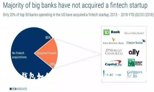 ### 钱包如何显示数字：全面解析和使用技巧