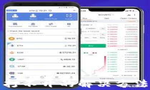
小狐钱包浏览器打不开的解决方法与常见问题解析