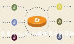 如何使用MetaMask接收代币的