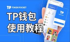   小狐钱包与TP钱包的链接