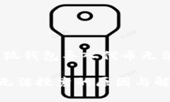 待解决的问题: ＂小狐钱包