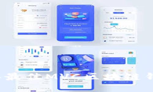 2023年最佳MVC区块链钱包推荐