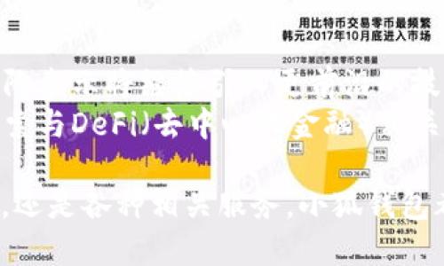 小狐钱包5.0最新版本/  
小狐钱包, 钱包软件, 虚拟货币/guanjianci  

随着区块链技术和虚拟货币的迅速发展，各类数字钱包应运而生。其中，小狐钱包作为一款备受青睐的数字货币钱包，其5.0版本更是令人期待。5.0版本不仅在用户界面上进行了一系列升级，还在安全性、功能性、性能等多个方面做出了显著改进。本文将为大家详细介绍小狐钱包5.0的最新版本，以及常见的问题解析。  

小狐钱包5.0版本的主要新特性  
小狐钱包5.0在新特性上进行了多维度的增强，使其更符合用户的需要。首先，用户界面的设计更新，采用了更加简洁美观的风格，使得用户在使用过程中倍感舒适。其次，安全性能得到了进一步增强，复合多重安全保护措施，确保用户数字资产的安全。  
此外，5.0版本增加了多币种支持，用户可以在同一平台上管理多种数字货币，极大提高了用户的操作灵活性。更重要的是，5.0版本引入了智能合约功能，使得资产管理更加智能化，用户在进行交易时可更直观地了解到资产变动情况。  

小狐钱包5.0的安全性如何保证  
安全性是数字钱包用户最关心的问题之一，小狐钱包5.0在这一方面采取了多重防护策略。首先，在数字货币存储方面，小狐钱包采用了冷存储技术，将用户的私钥保存在离线设备中，确保无网络期间无法被攻击者侵入。其次，5.0版本引入了生物识别技术，用户在进行支付时可选择指纹或面部识别，进一步提高账户安全性。  
另外，小狐钱包在交易环节采取了加密技术，在传输过程中防止数据遭到中途截获。每次交易都会记录在区块链上，形成不可篡改的交易记录，确保交易的透明性和安全性。此外，小狐钱包还提供交易提醒和异常监控功能，及时反映账户状态，确保用户能够在第一时间内处理潜在风险。  

小狐钱包5.0的用户体验提升  
用户体验是软件产品能否受欢迎的关键，小狐钱包5.0在用户体验上投入了大量精力。除了美观的界面设计，软件启动速度也经过，极大提高了用户访问的流畅度。同时，钱包内设置了智能助手功能，针对用户的使用习惯进行个性化推荐。  
在交易环节，用户可以通过简单的操作完成各种复杂的交易，5.0版本支持一键交易功能，减少了用户的操作步骤。此外，小狐钱包还提供了强大的搜索功能，用户可以快速找到交易记录和资产分布等信息，更加方便地管理资产。  

小狐钱包5.0与其他钱包的对比  
在数字货币钱包市场上，小狐钱包并不是唯一的选择，但凭借独特的优势在竞争中脱颖而出。与某些主流钱包相比，小狐钱包5.0在功能上显得更加贴近用户需求。首先，多币种支持让用户的资产管理更加便捷，尤其是需要同时持有多种币种的用户。其次，小狐钱包在安全性方面的做法相对更加全面，使得用户在使用过程中更安心。  
与某些钱包在用户界面上的复杂性相比，小狐钱包5.0的简洁易用无疑是其一大卖点。用户在进行资产操作时能够快速上手，降低了用户学习成本。同时，小狐钱包在费用方面也保持了较为合理的水平，使得用户在交易时不至于因为高额手续费而感到困扰。  

相关常见问题解析  
h41. 小狐钱包5.0版本的安装和使用流程是怎样的？/h4  
要安装小狐钱包5.0版本，用户首先需要在官方网站或应用商店中下载相应的安装包。下载完成后，按提示进行安装。在安装过程中，用户需要创建一个新账户或者使用已有账户登录。账户创建时，系统会要求用户设置一个强密码并备份助记词，以便日后恢复账户。  
进入钱包后，用户可以点击添加币种，根据自己的需求选择并添加相应的虚拟货币。小狐钱包5.0还提供了交易平台，用户可直接通过平台进行交易。新用户建议先熟悉操作界面及功能，在小额资产上进行几次试用，确保了解流程后再进行大额交易。同时，小狐钱包的帮助文档和客服都随时为用户提供必要的指导和帮助。  

h42. 小狐钱包5.0是否支持跨链交易？/h4  
跨链交易的支持让用户在多个区块链之间自由流动资产成为可能。小狐钱包5.0对跨链交易进行了，用户可以在界面中选择想要的交易通道，便捷高效地完成交易。不过，具体是否支持某种特定的跨链交易还需参考最新的官方公告和更新日志。  
使用跨链交易时，用户需要注意不同区块链之间的交易费用和确认时间，选择合适的时机进行交易。在交易前，建议用户了解所交易资产的跨链规则及特点，以防在操作中出现误解。此外，小狐钱包会不断更新其跨链支持的资产范围，用户需保持对系统更新的关注。  

h43. 小狐钱包5.0的客服支持情况如何？/h4  
小狐钱包5.0在客服支持方面做得相对完善。钱包内置了自助服务系统，用户可通过FAQ、在线帮助文档等快速寻求答案。若无法解决用户的疑问，可以通过客服聊天窗口联系官方在线客服或拨打服务热线寻求帮助。  
客服团队通常会在工作日内迅速响应用户的咨询，并且可以通过邮件、社交媒体等多渠道与用户保持互动。此外，用户在使用过程中若发现Bug或有改进建议，钱包开发团队也非常欢迎用户反馈。这种积极的用户反馈机制可以促进小狐钱包在后续版本中不断功能，提高用户满意度。  

h44. 小狐钱包5.0在未来的发展方向是什么？/h4  
随着区块链技术的不断演进，小狐钱包在未来的发展方向主要集中于增强安全性、用户体验，以及扩展多样化的金融服务。尤其是在安全性方面，钱包团队表示将继续引入更前沿的技术来保护用户资产，确保用户在使用过程中的每一交易都能得到有效的保护。  
另外，用户体验方面将通过不断的用户调研与反馈来找出潜在的痛点，从而进行针对性改进，提升用户的操作效率与整体满意度。同时，小狐钱包也在探索与DeFi（去中心化金融）相关的服务，未来有可能推出更多金融工具与服务，比如借贷、质押等，为用户提供更加多元化的资产管理选择。  

总的来说，小狐钱包5.0最新版本的推出，无疑为虚拟货币用户提供了一个更加安全、便捷且智能化的资产管理平台。无论是数字货币的购买、存储、交易，还是各种相关服务，小狐钱包都在持续完善与改进，让用户的使用体验不断提升。希望广大用户在使用小狐钱包时，能够享受到更高效、便捷且安全的服务。