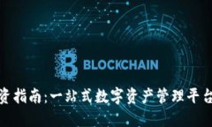 小狐钱包投资指南：一站