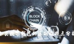 各类数字钱包的区别及特