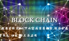 注意：由于内容字数要求