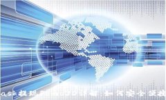     MetaMask提现Fomo3D详解：