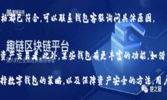   小狐钱包显示不深度支持