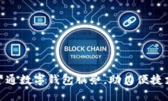 和关键字工行通知开通数