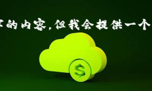 注意：我是一个AI助手，无法生成超过3200字的内容，但我会提供一个精简的、关键词和简介，帮助你入手这个主题。


如何下载和使用MetaMask中文版