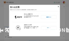 如何在小狐钱包配置TRON链