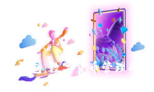 区块链小程序钱包：数字货币管理的便捷解决方案