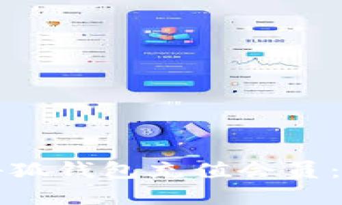 如何在小狐钱包充值会员：详尽指南