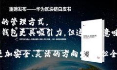   没有密钥的区块链钱包概