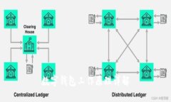 数字钱包工作原理详解