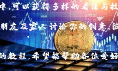 《小狐钱包缝制图纸教程