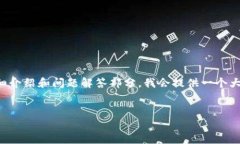 请注意：由于请求的内容