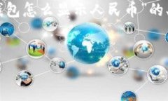 提示：由于内容长度限制