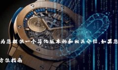 请注意：由于内容长度的